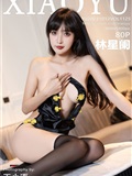 XIAOYU语画界 2023.10.12 VOL.1125 林星阑(81)